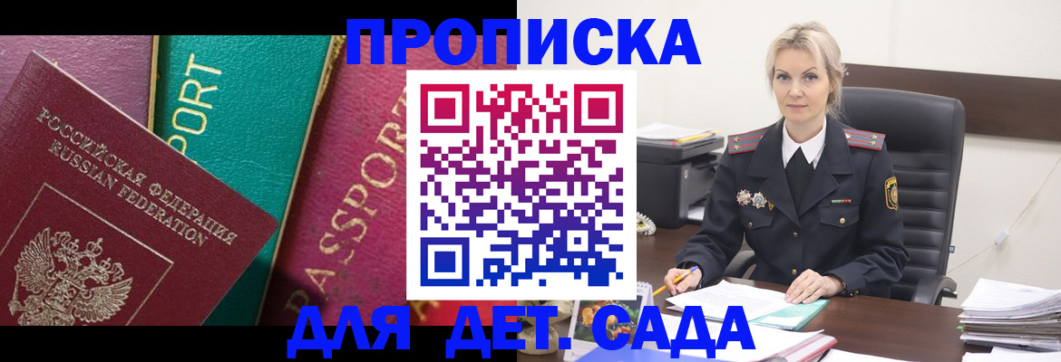 временная регистрация поиск в Севастополе