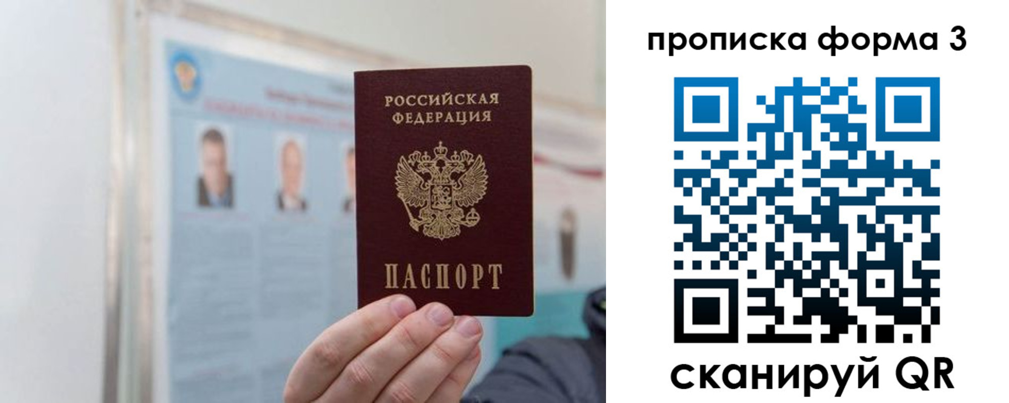 прописка законно в Севастополе