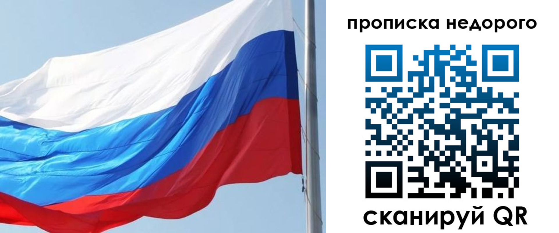 миграционный учет в Севастополе