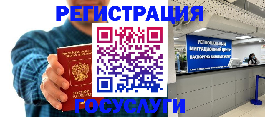 прописка от собственника в Севастополе